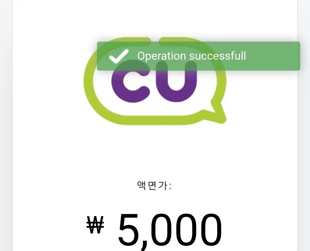 CU 5000